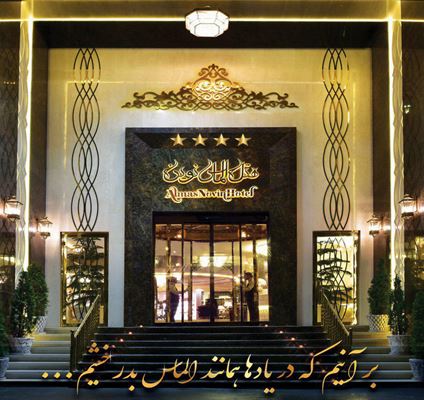 Almas Novin Hotel
