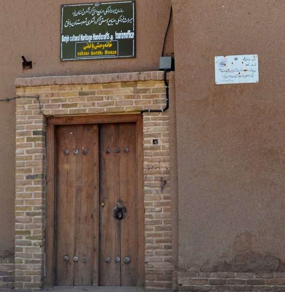 Das Haus von Vahshi Bafaqi – Ehemaliges Zuhause eines großen Dichters, heute ein Museum