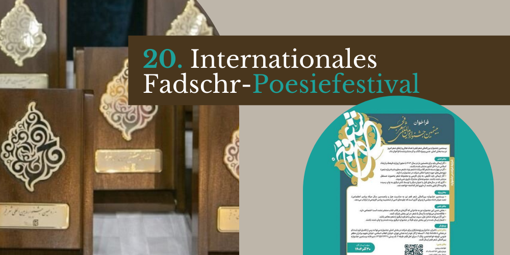 20. Internationales Fadschr-Poesiefestival