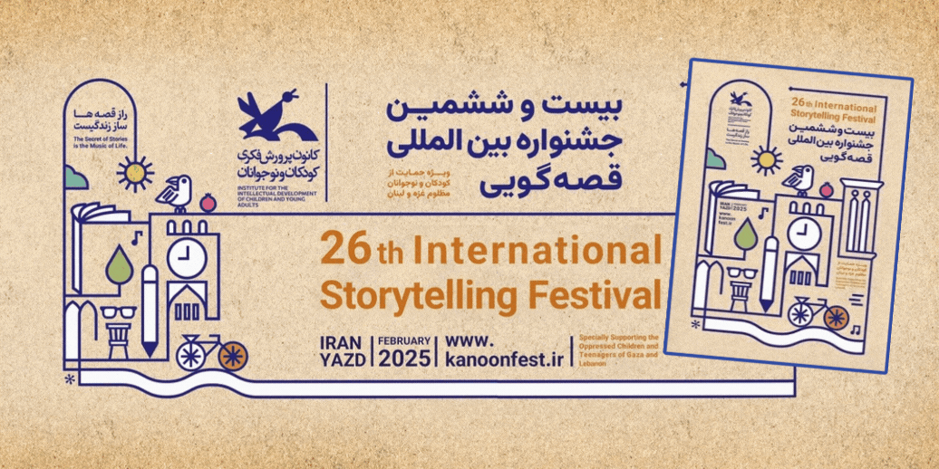 Internationales Storytelling-Festival zeigt globale Talente in Yazd 