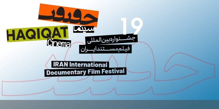 21 Kurz- und Mittelfilme aus 19 Ländern konkurrieren im Cinema Verité.