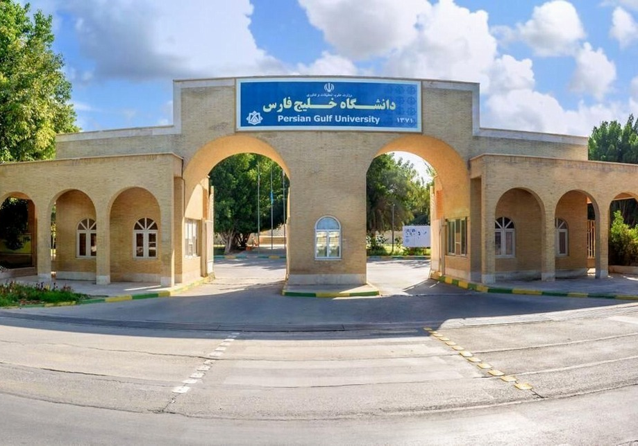 Universität des Persischen Golfs, Bushehr, Ausbildungszentrum für Experten in der großen Öl- und Gasindustrie