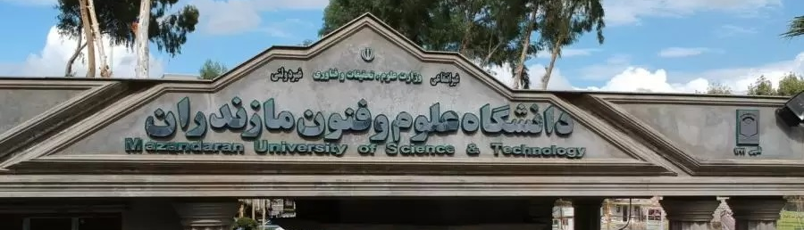 Die Mazandaran University of Science and Technology ist die erste gemeinnützige, nichtstaatliche Universität im Iran