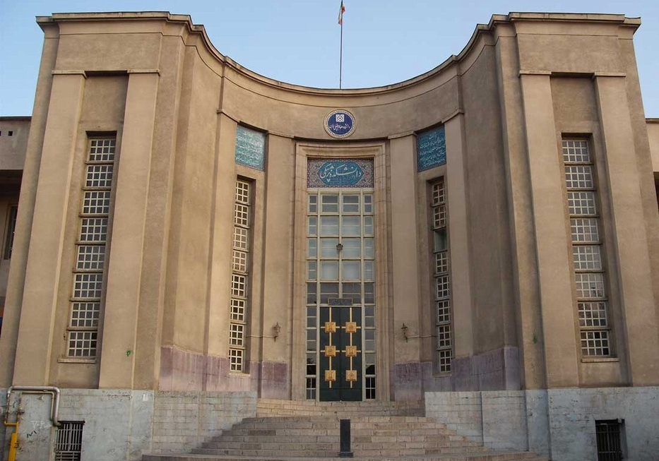 Teheran University of Medical Sciences