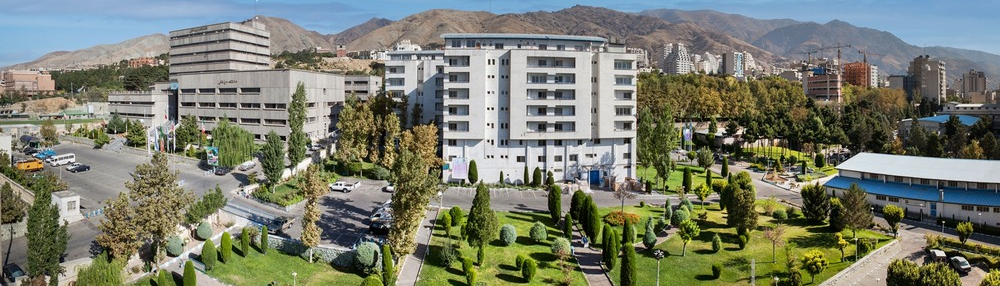 Shahid Beheshti Universität für medizinische Wissenschaften, Teheran